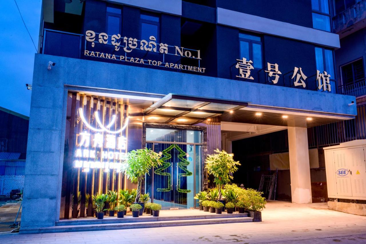 Ark Hotel Phnom Penh Eksteriør bilde