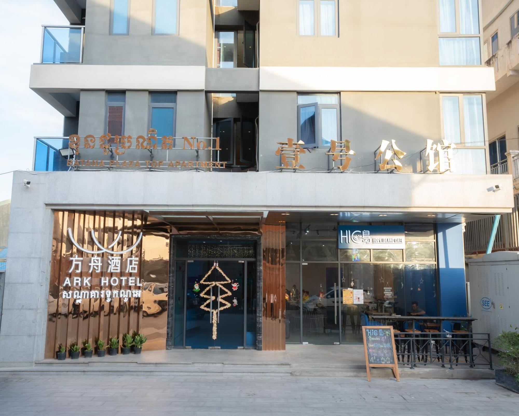 Ark Hotel Phnom Penh Eksteriør bilde
